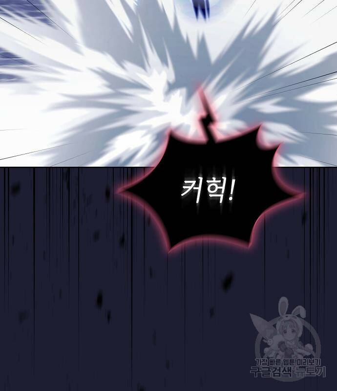 튜토리얼 탑의 고인물 137화 4