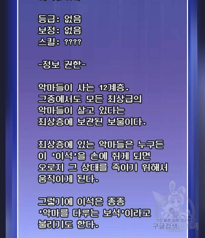 튜토리얼 탑의 고인물 137화 8
