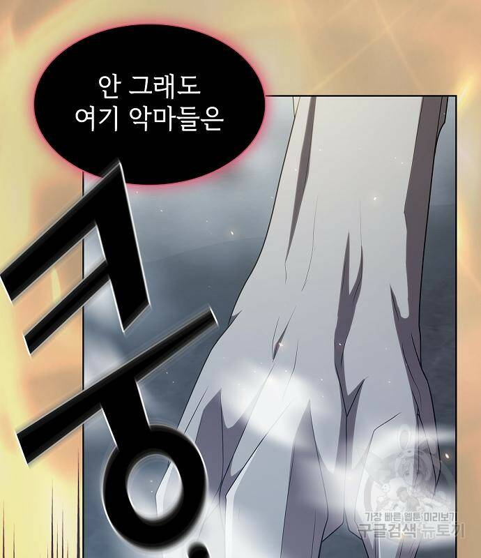 튜토리얼 탑의 고인물 137화 18