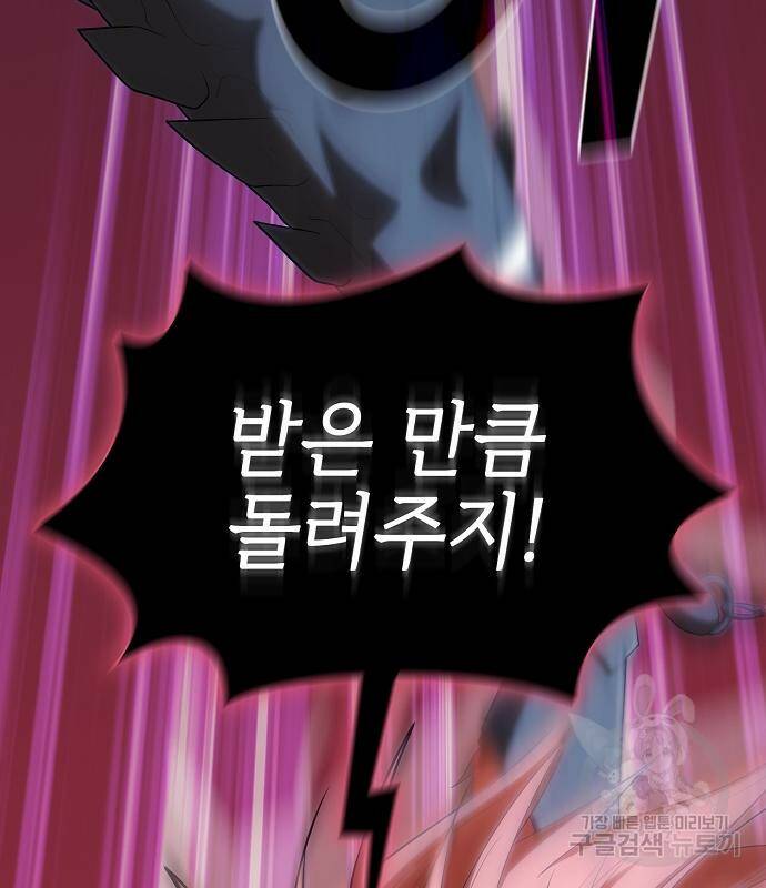 튜토리얼 탑의 고인물 137화 30