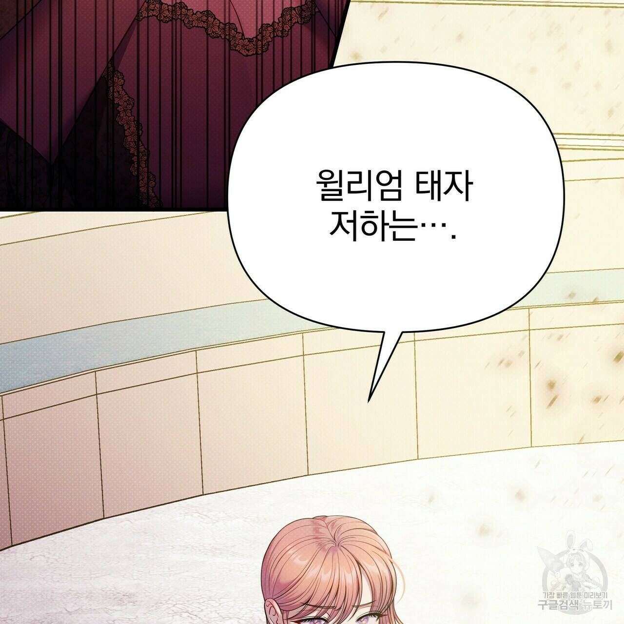 꿈속의 기분 52화 3
