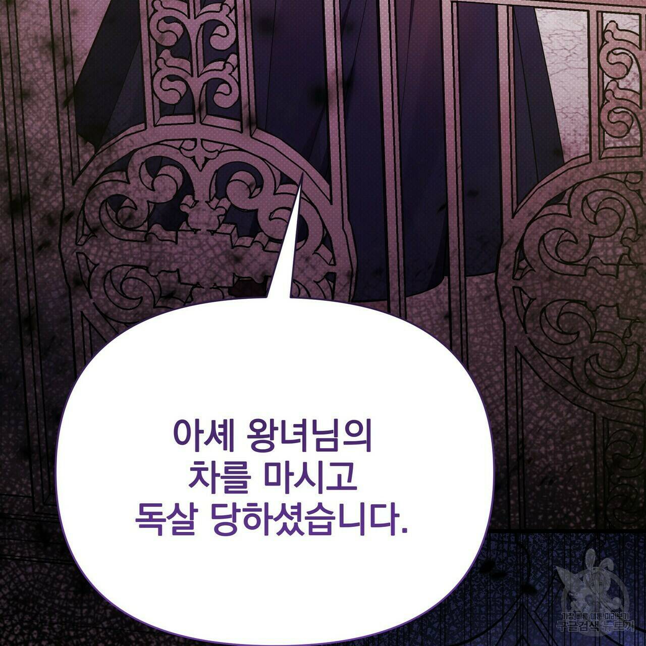 꿈속의 기분 52화 5