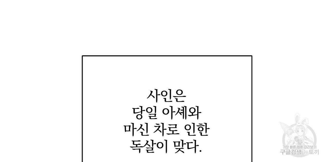 꿈속의 기분 52화 8