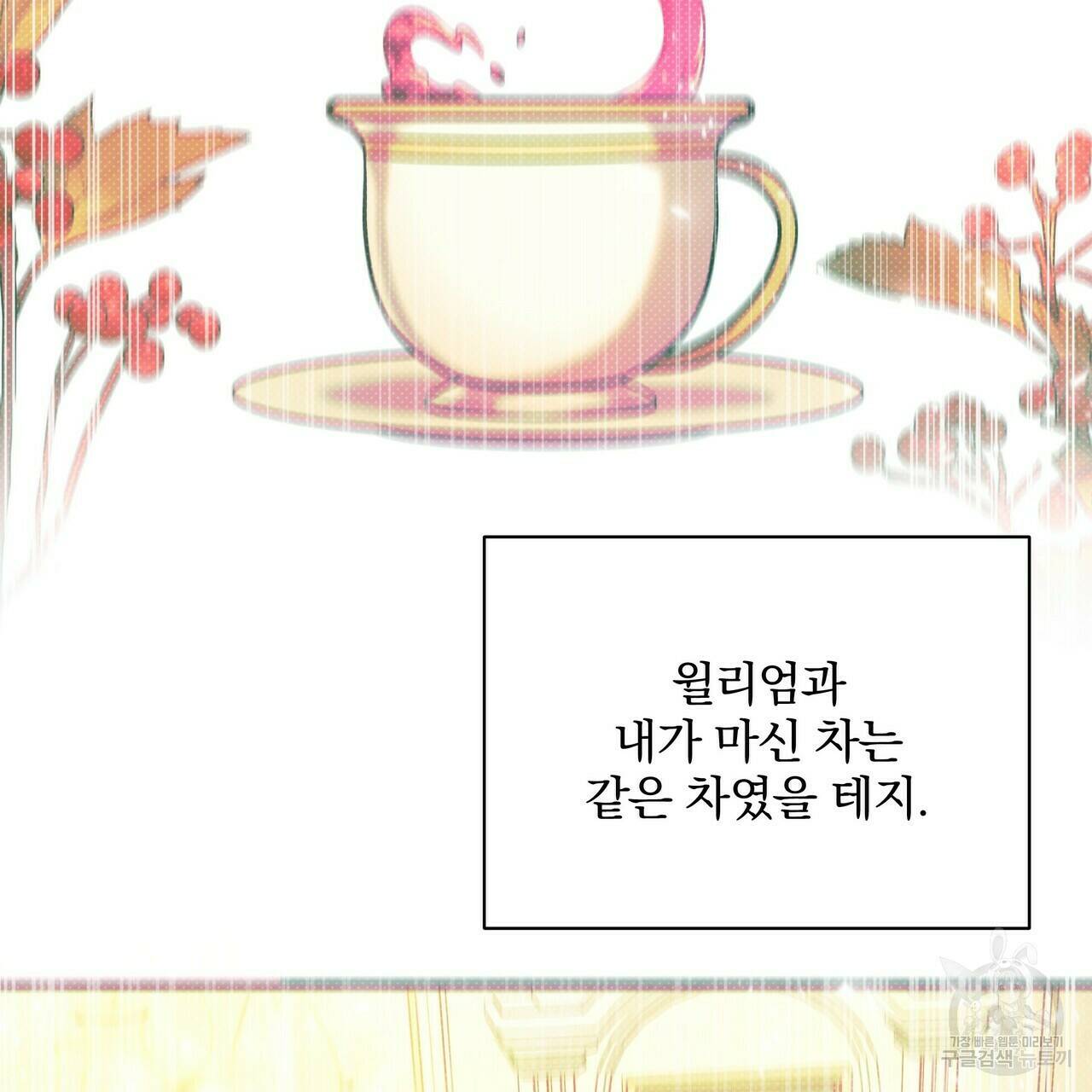 꿈속의 기분 52화 10