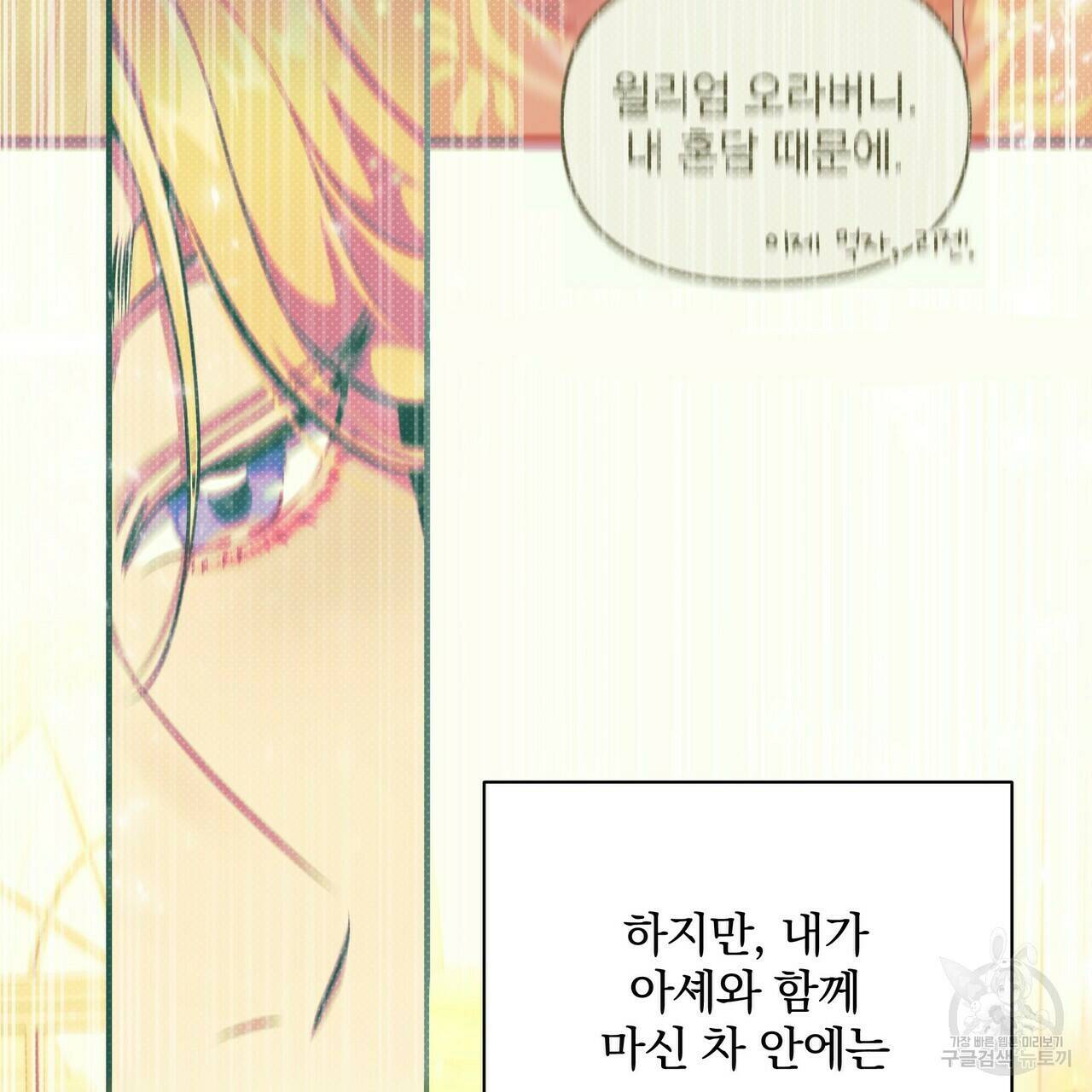 꿈속의 기분 52화 12