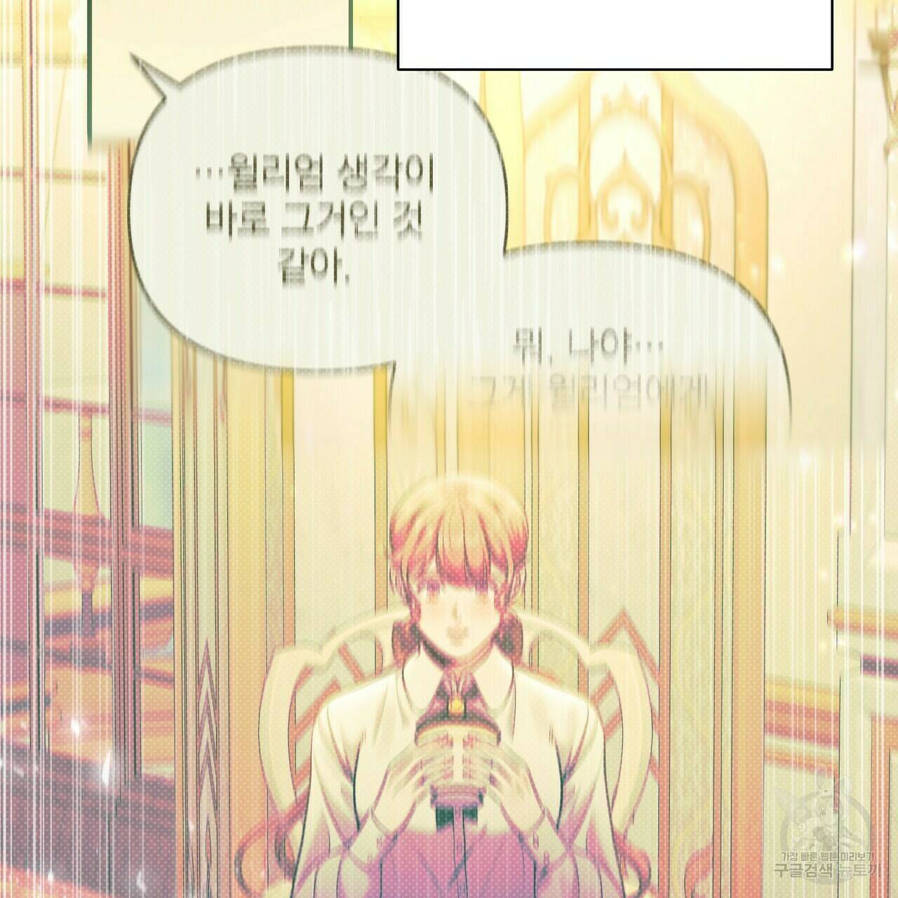 꿈속의 기분 52화 13