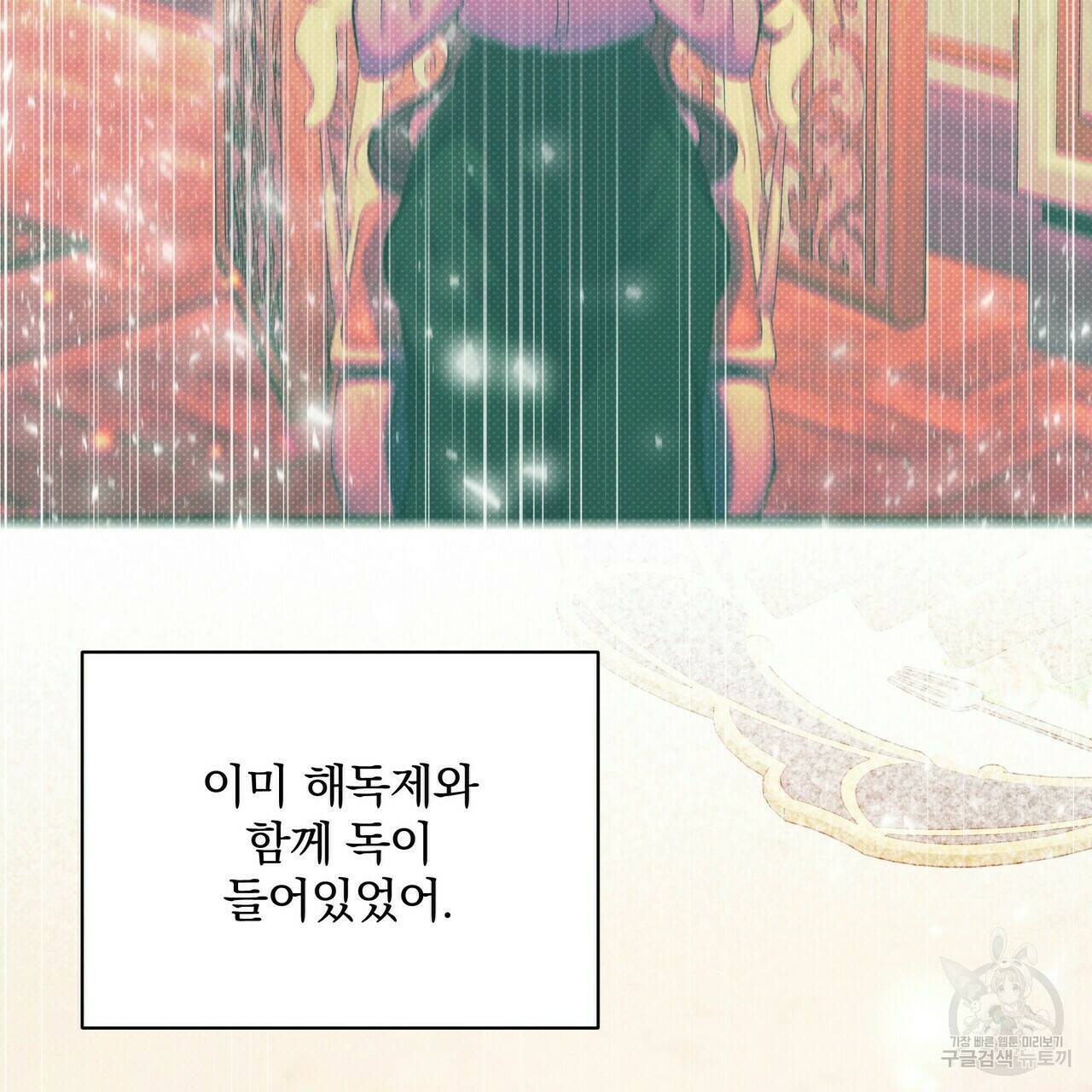 꿈속의 기분 52화 14