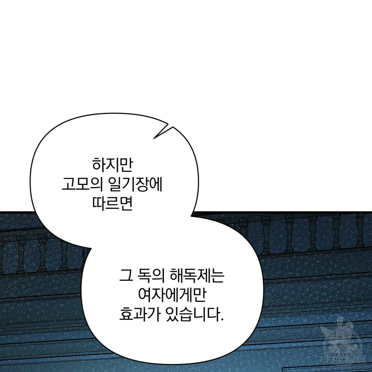 꿈속의 기분 52화 17