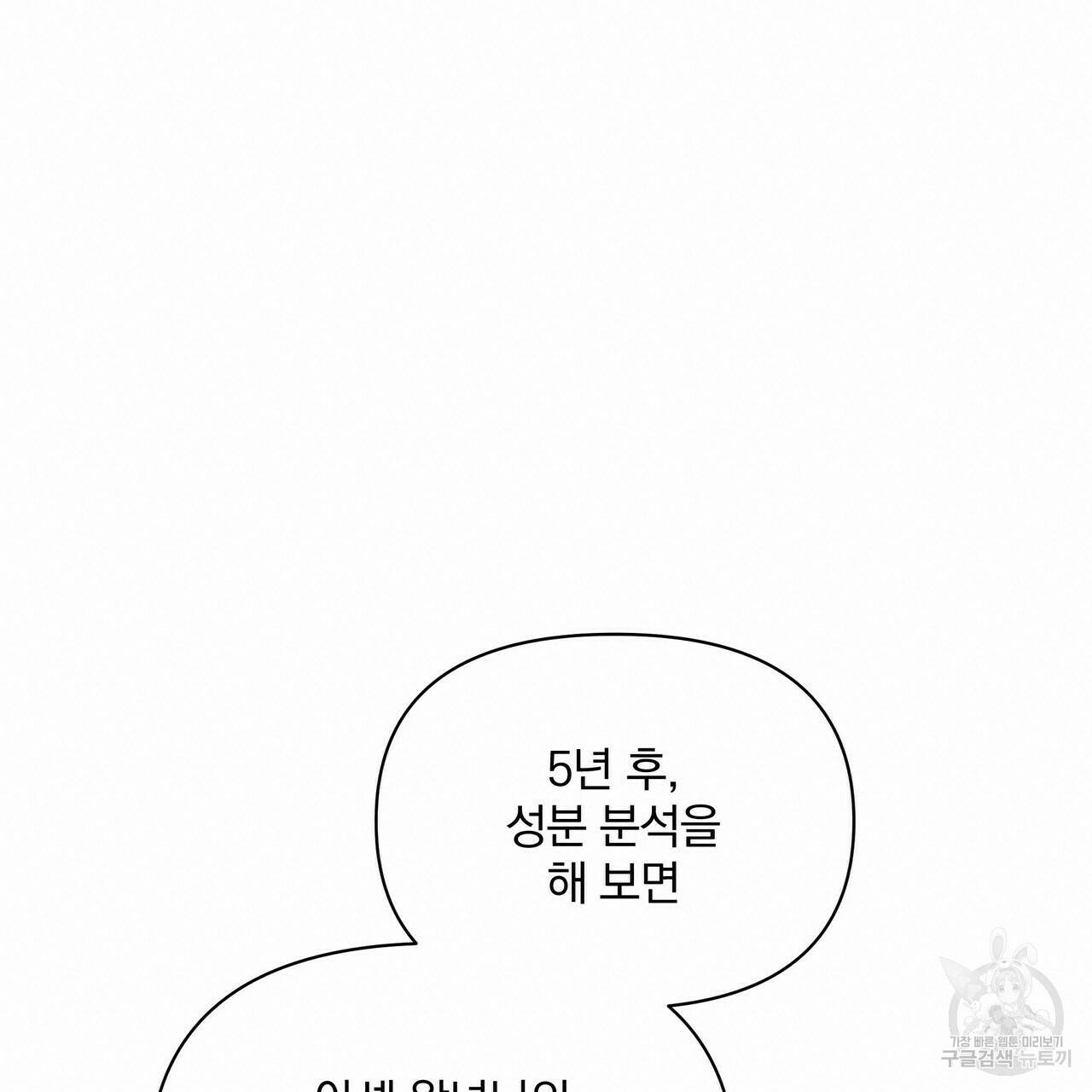 꿈속의 기분 52화 19