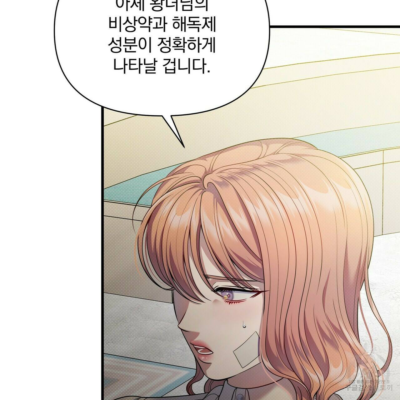 꿈속의 기분 52화 20