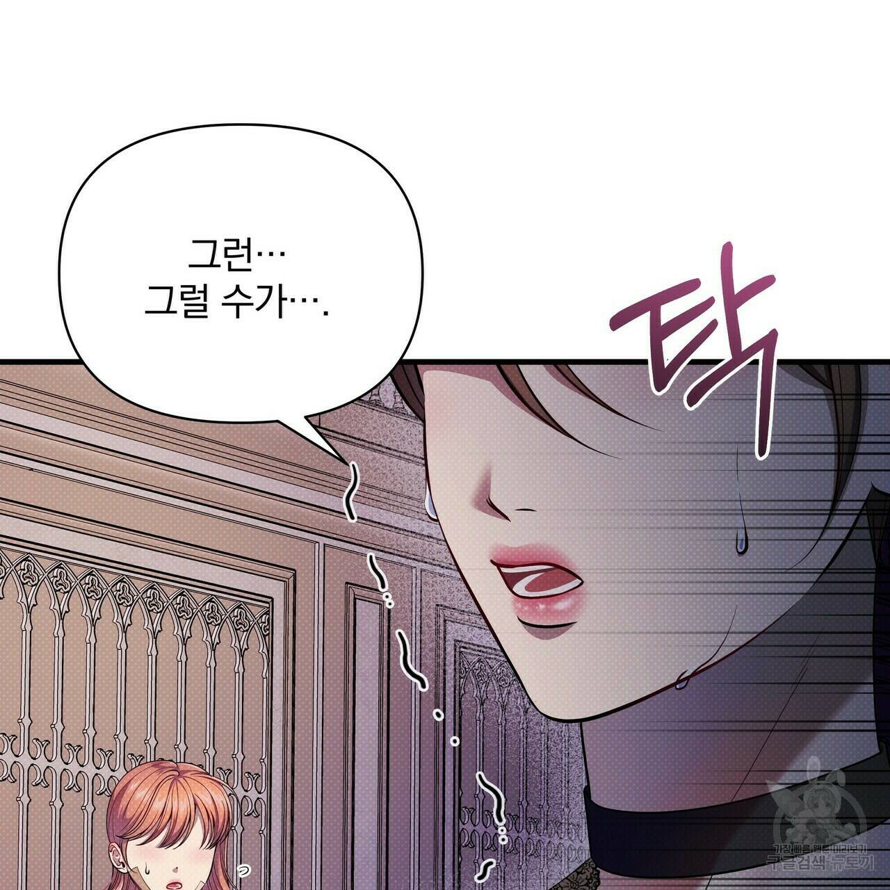 꿈속의 기분 52화 22
