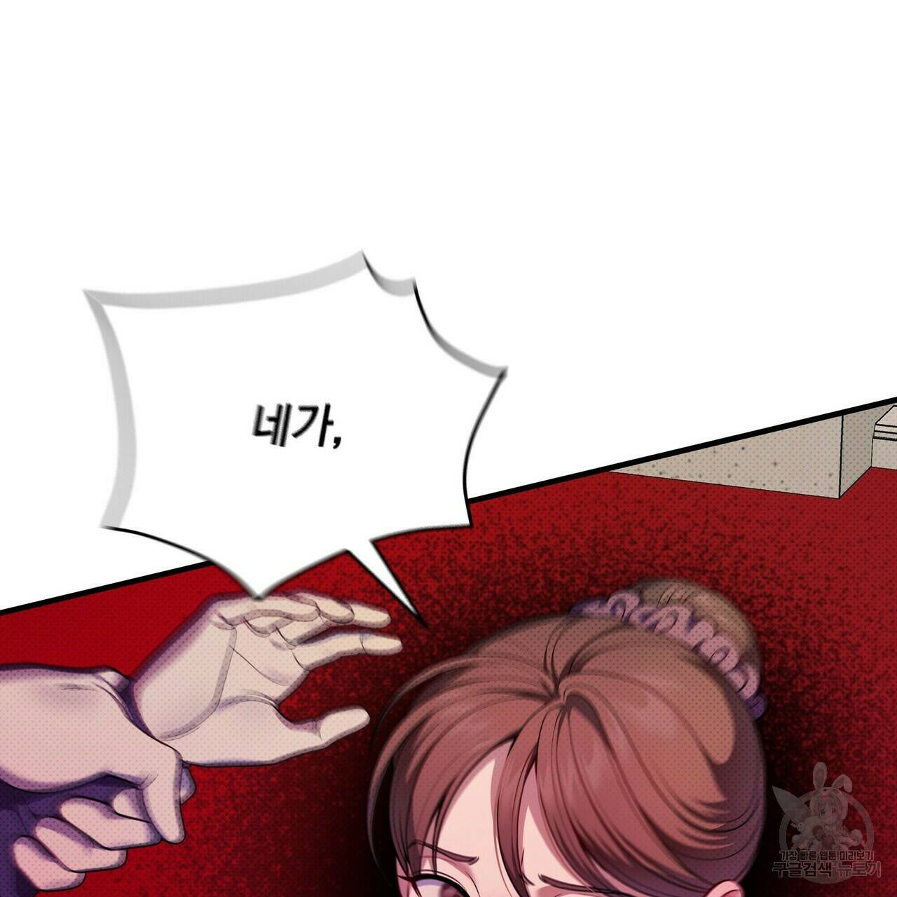 꿈속의 기분 52화 30