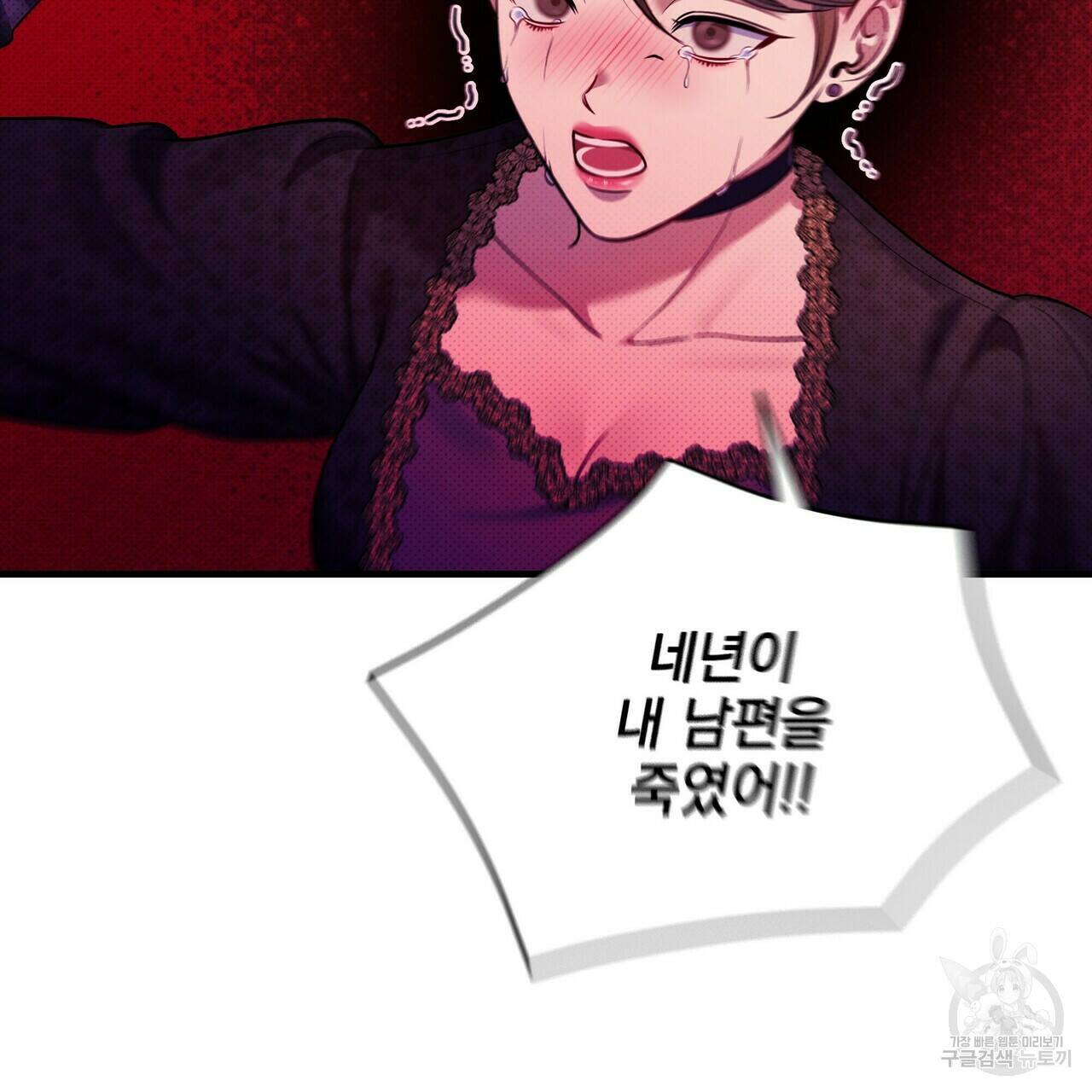 꿈속의 기분 52화 31