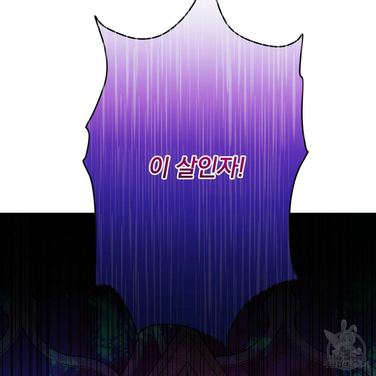 꿈속의 기분 52화 33