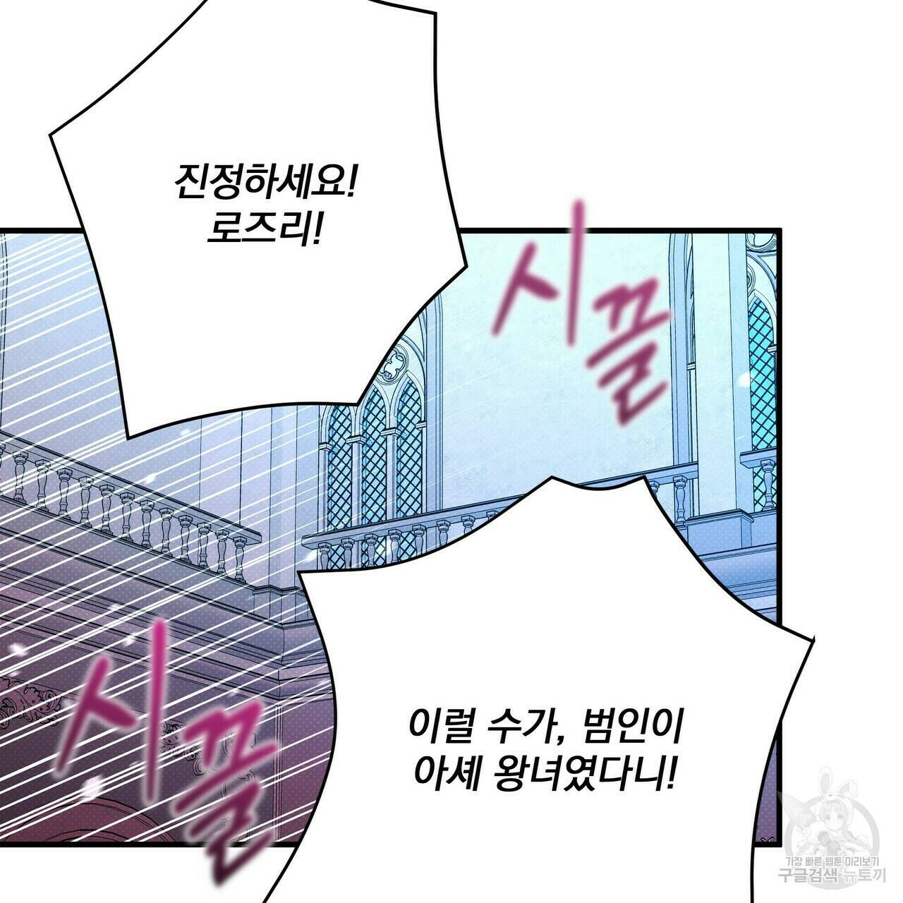 꿈속의 기분 52화 36
