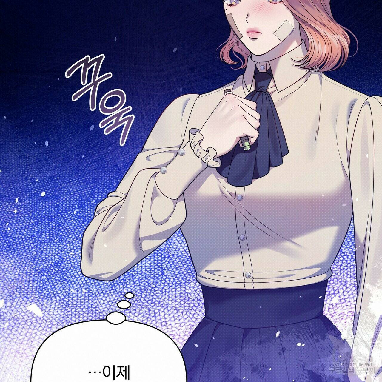 꿈속의 기분 52화 38