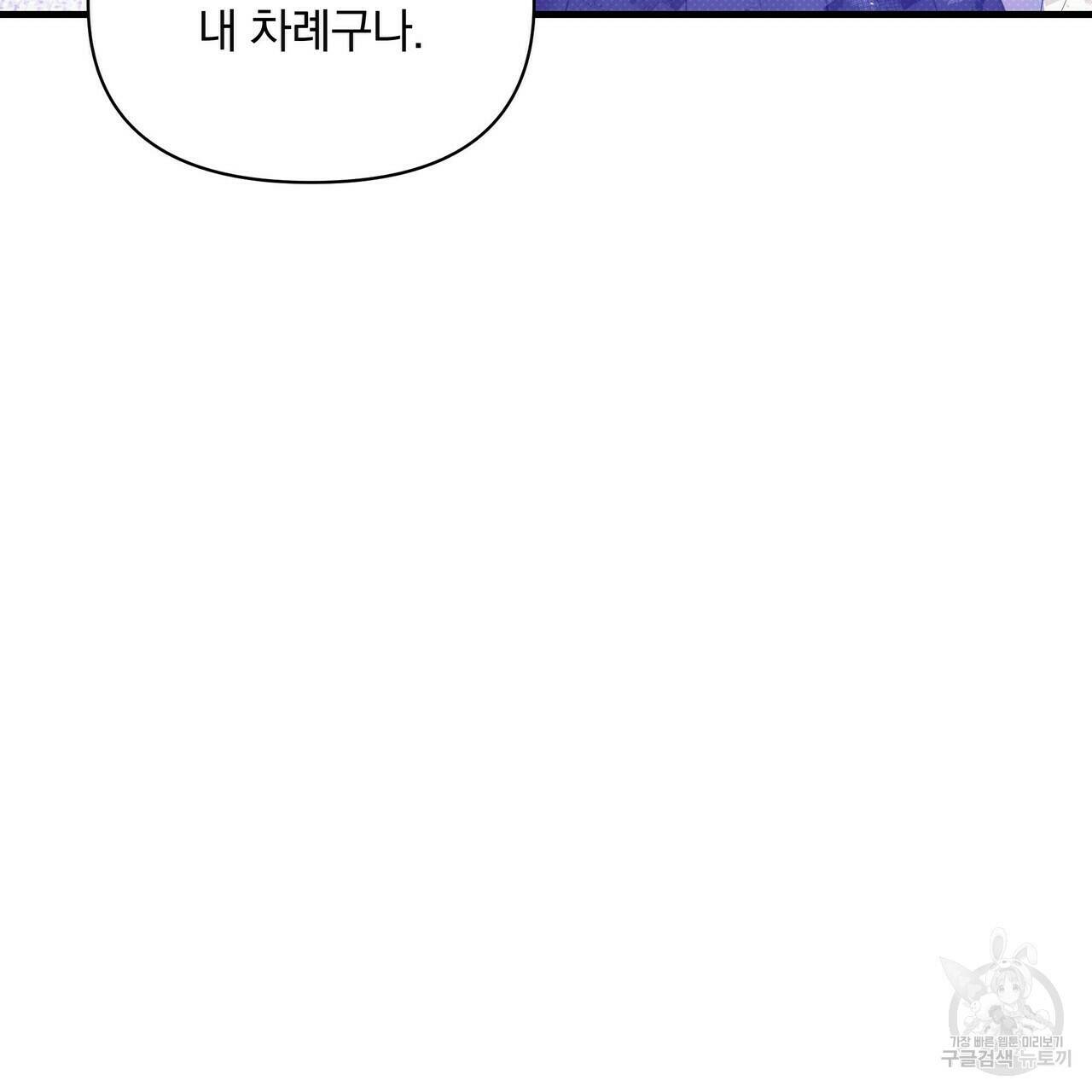꿈속의 기분 52화 39