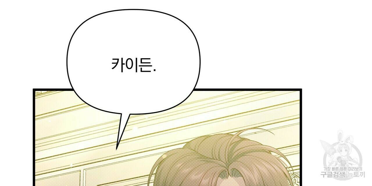 꿈속의 기분 52화 40