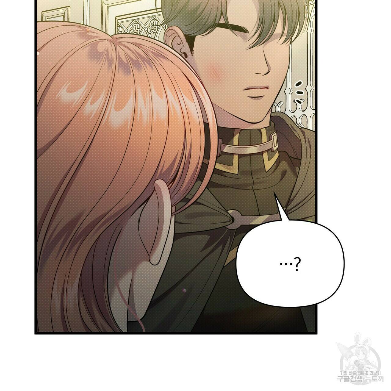 꿈속의 기분 52화 41
