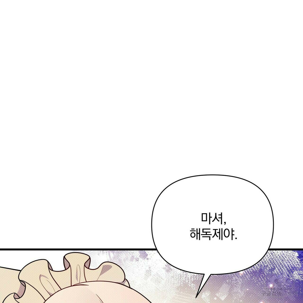 꿈속의 기분 52화 42
