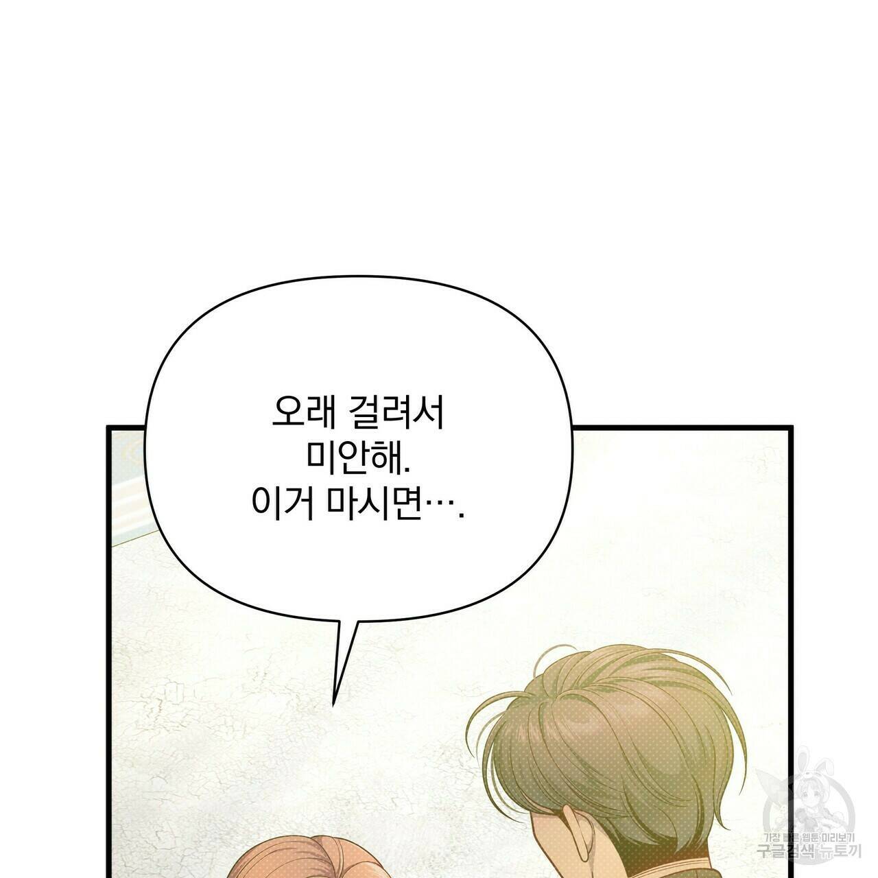 꿈속의 기분 52화 44
