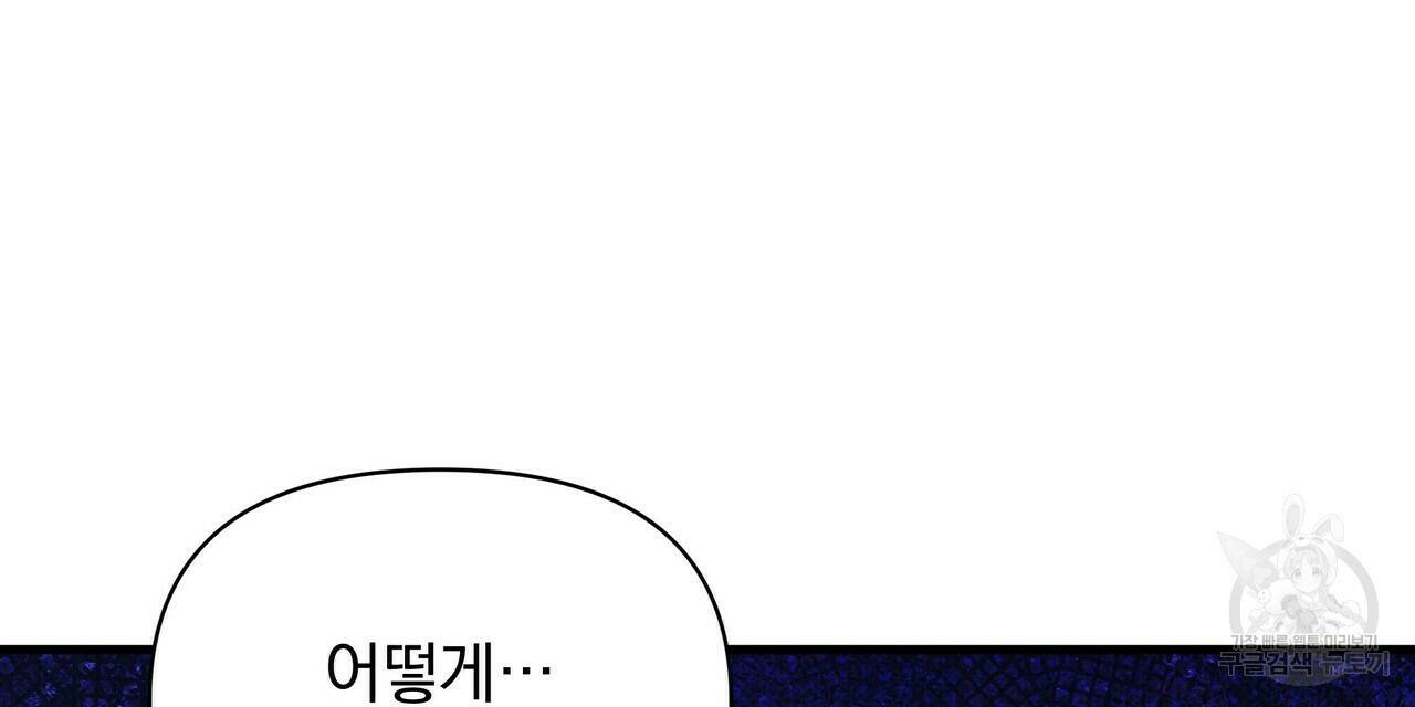 꿈속의 기분 52화 48