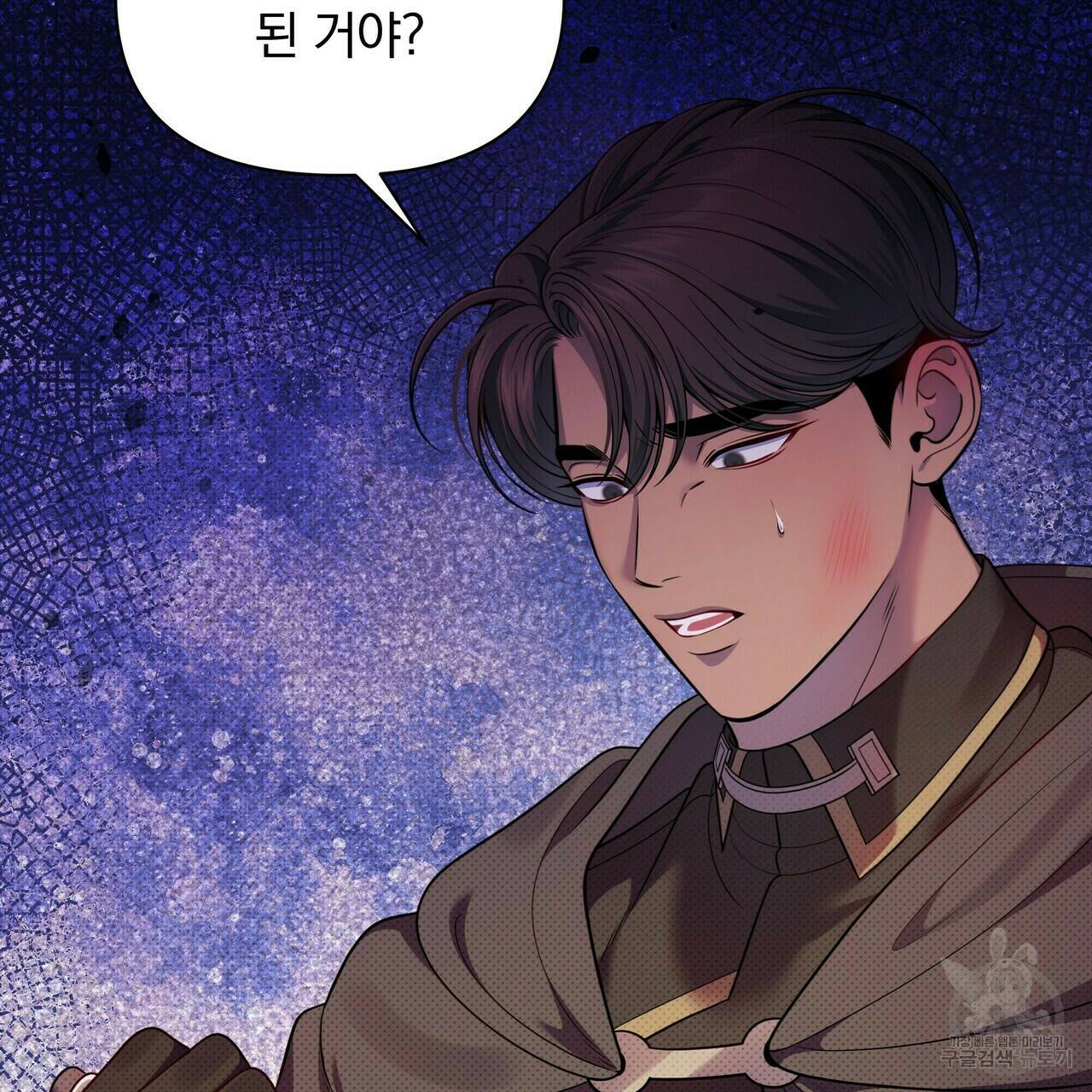꿈속의 기분 52화 49