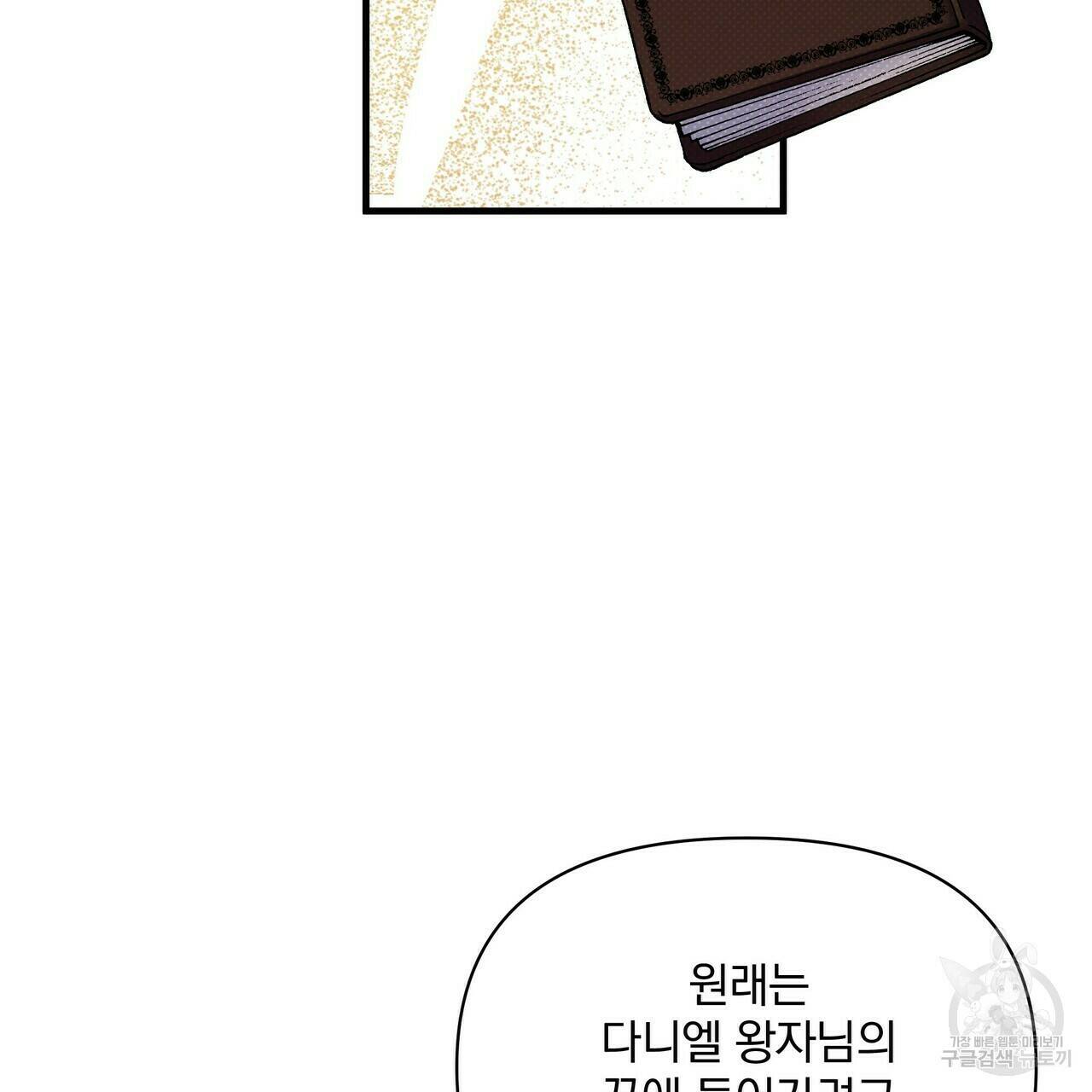 꿈속의 기분 52화 53