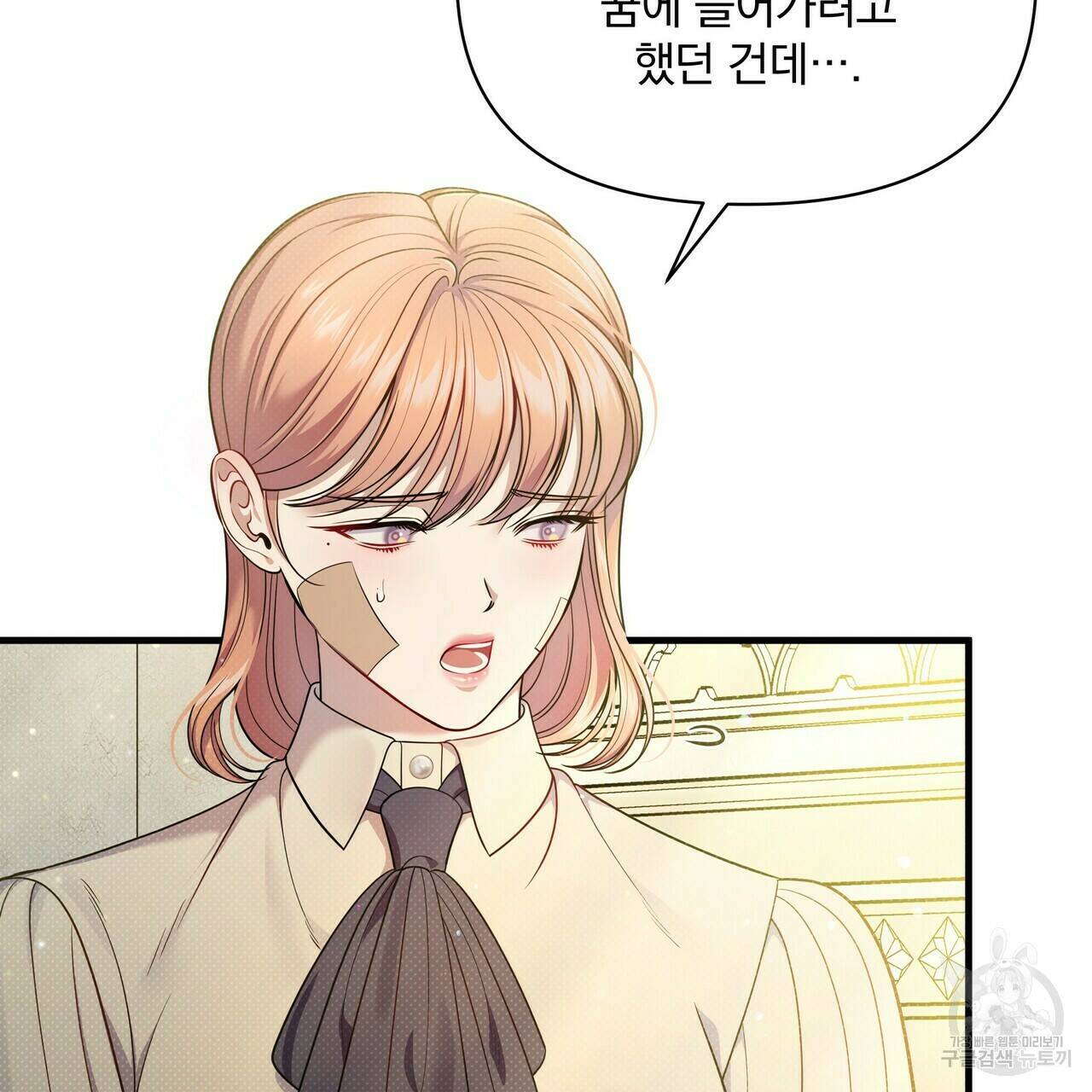 꿈속의 기분 52화 54