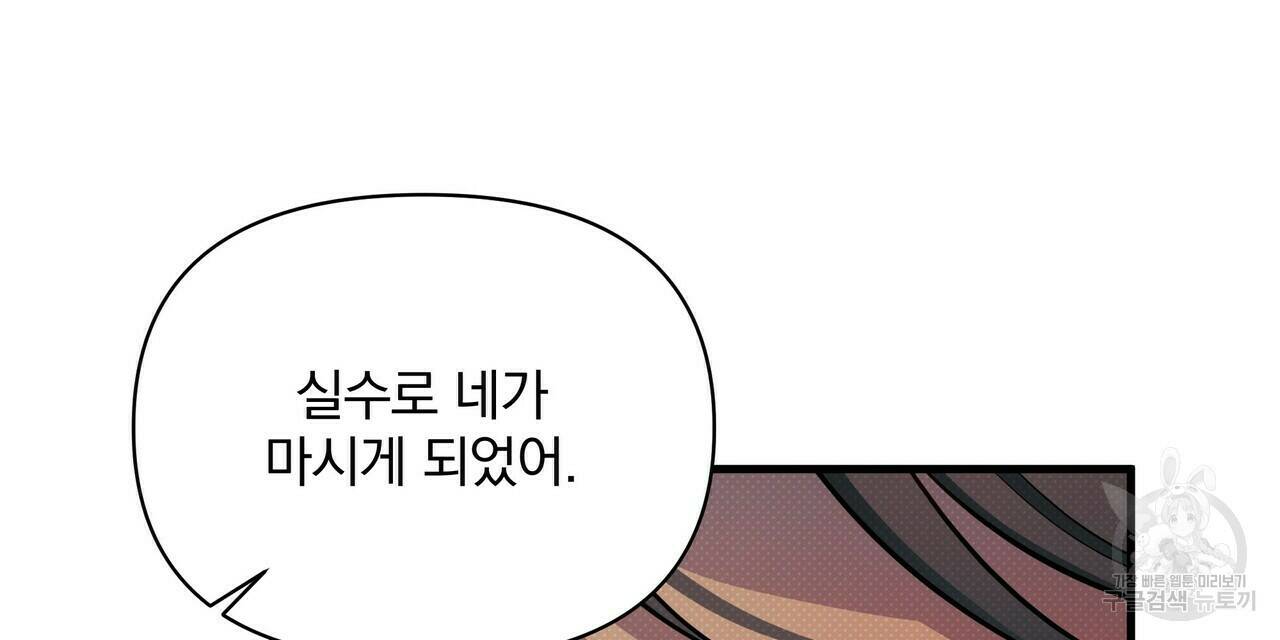 꿈속의 기분 52화 56