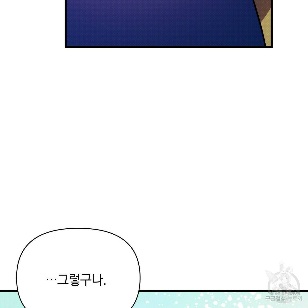 꿈속의 기분 52화 58