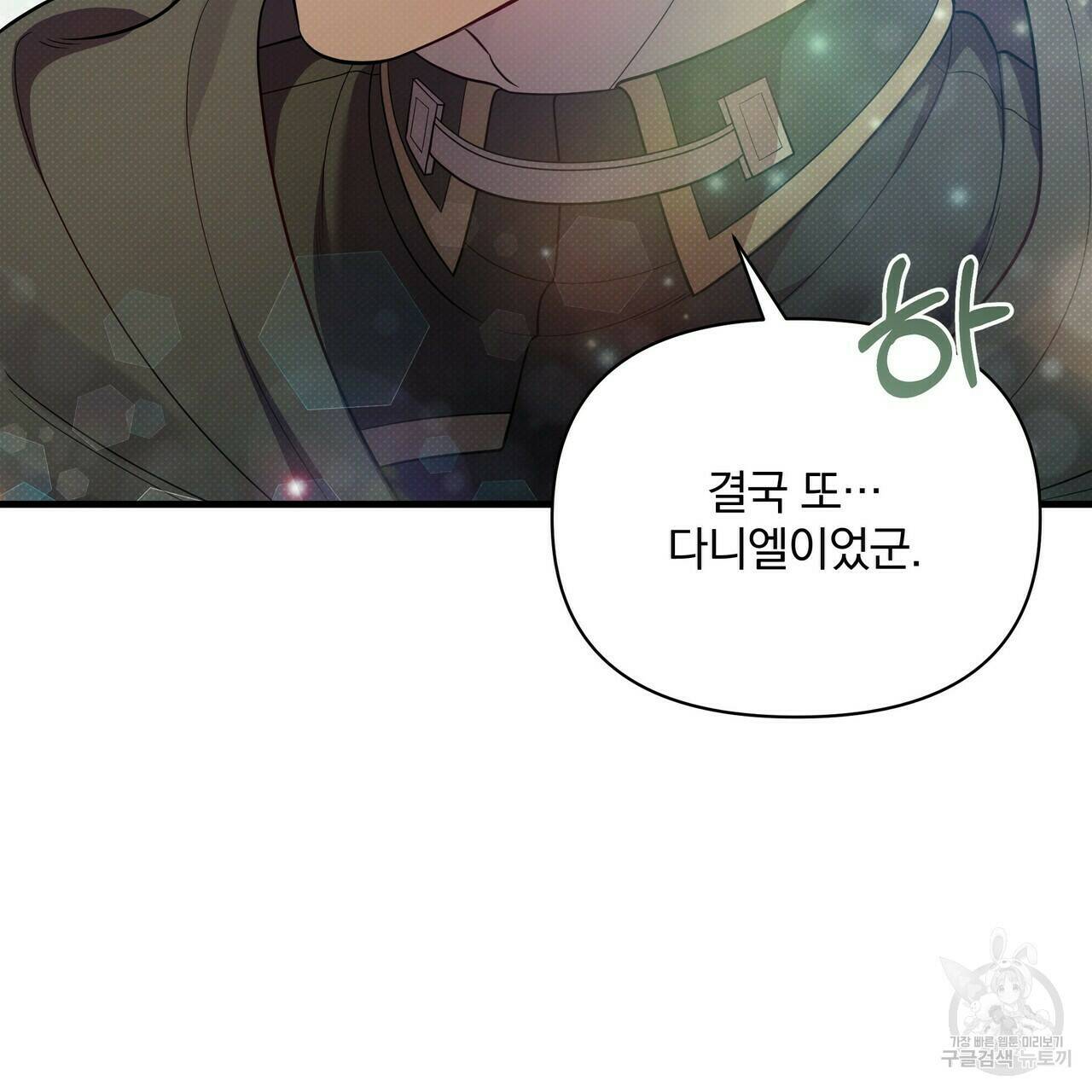 꿈속의 기분 52화 60