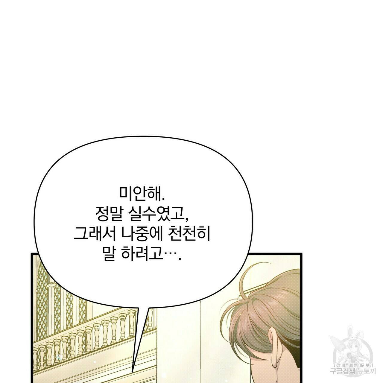 꿈속의 기분 52화 61