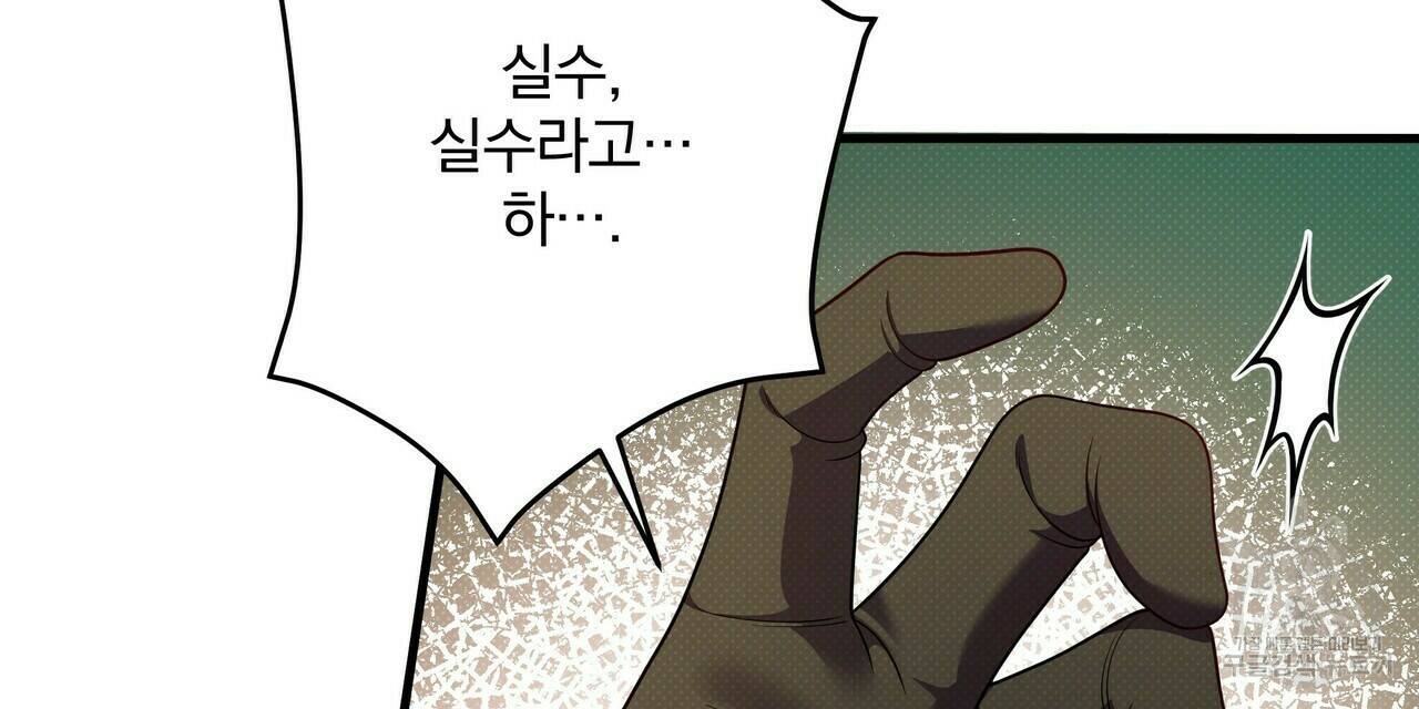 꿈속의 기분 52화 64