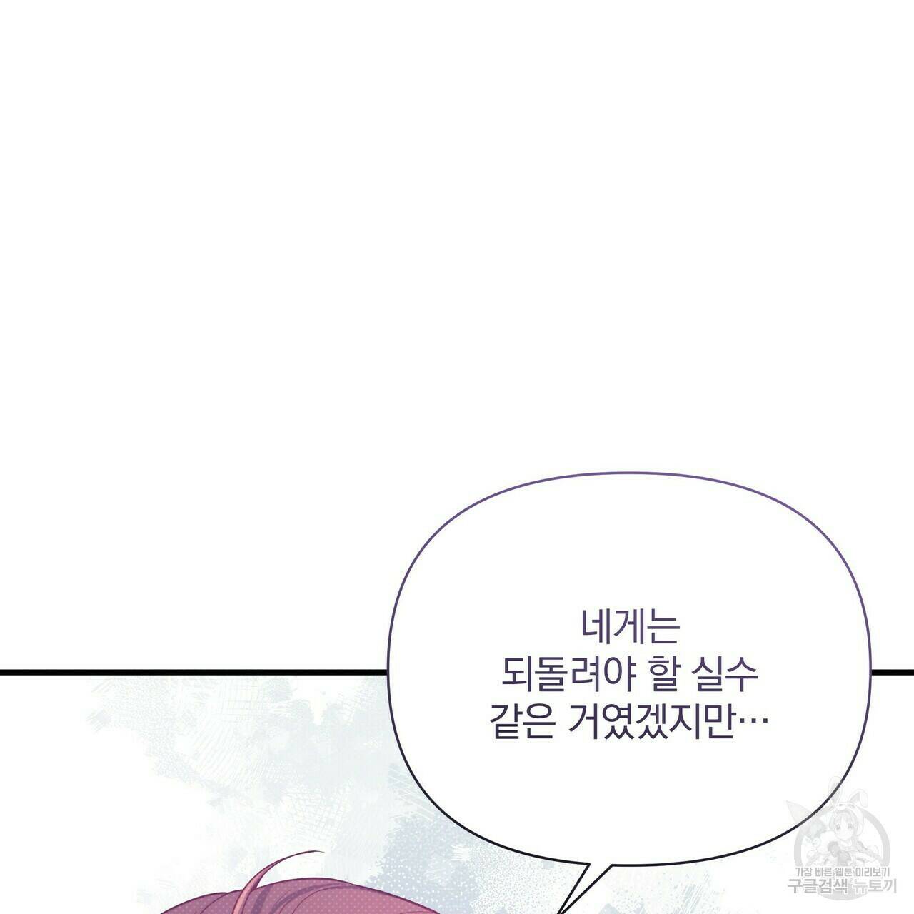 꿈속의 기분 52화 66