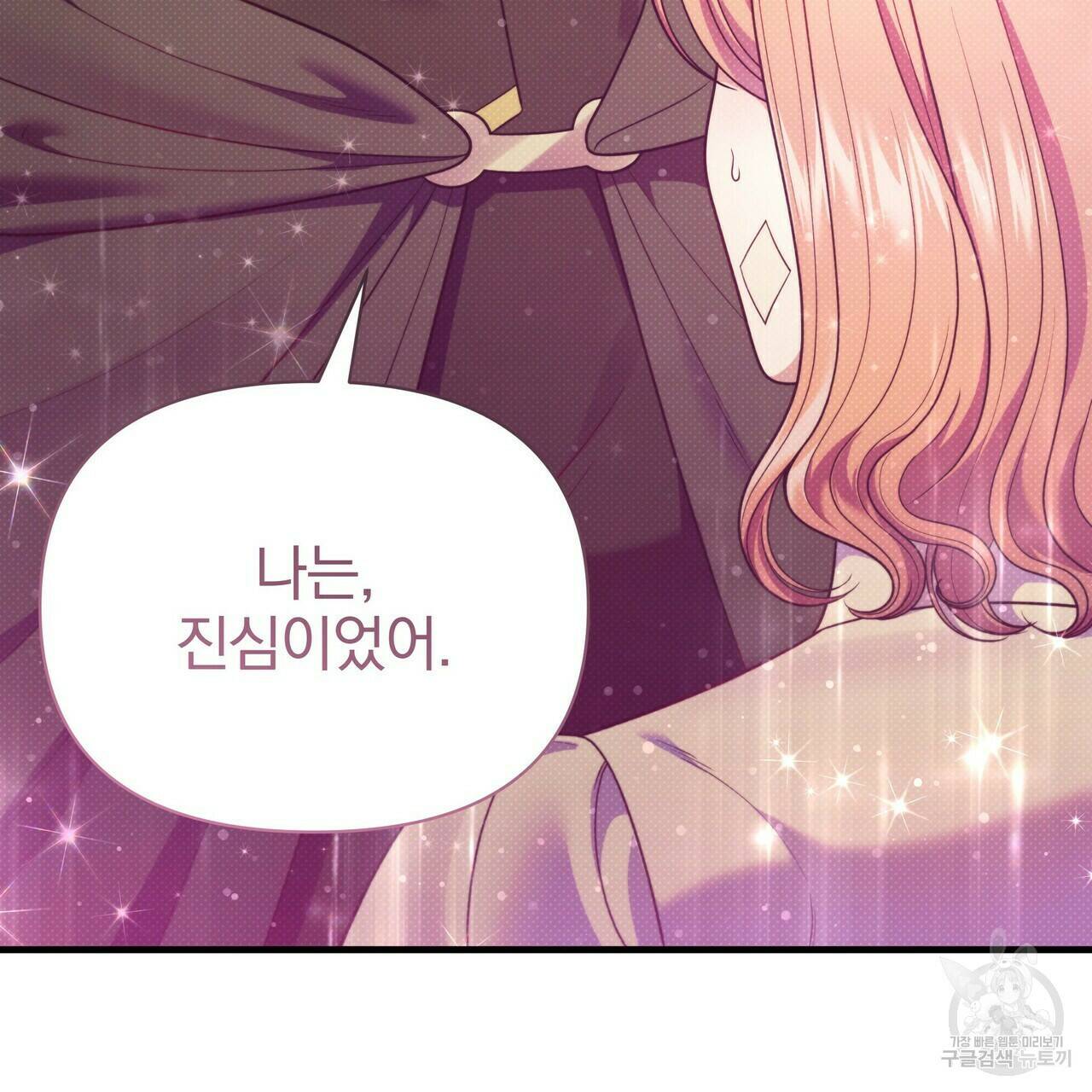 꿈속의 기분 52화 68