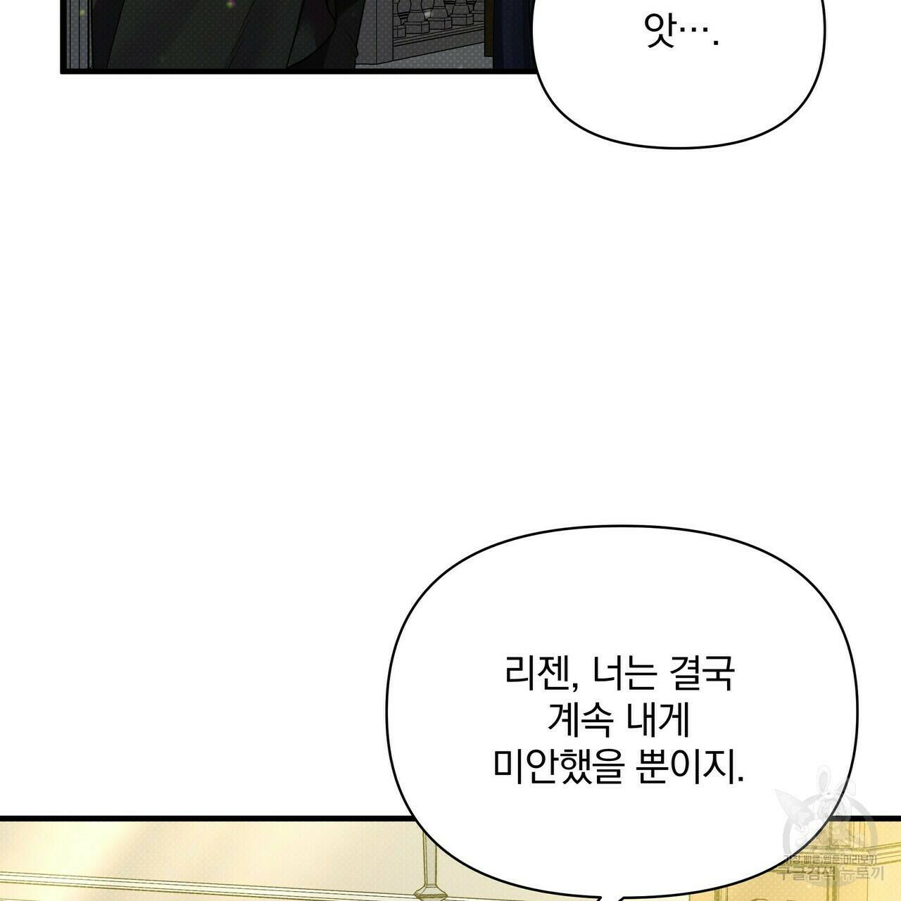 꿈속의 기분 52화 73