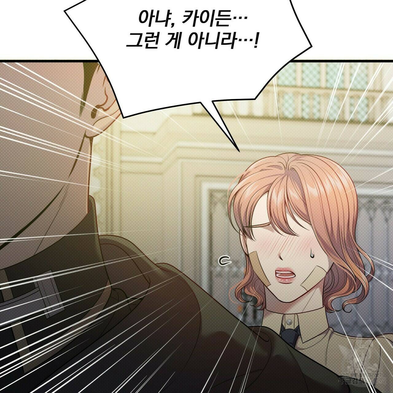 꿈속의 기분 52화 78