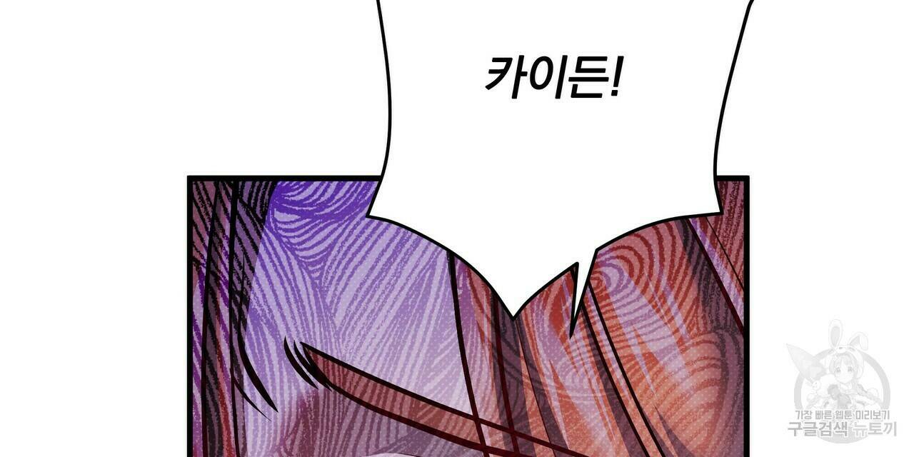 꿈속의 기분 52화 80
