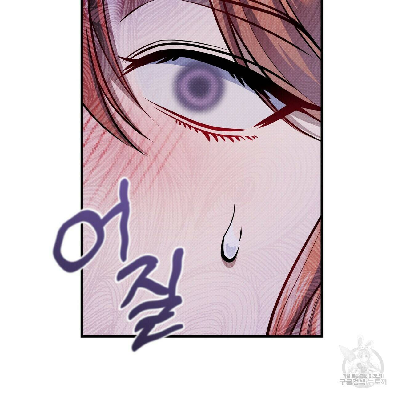 꿈속의 기분 52화 81