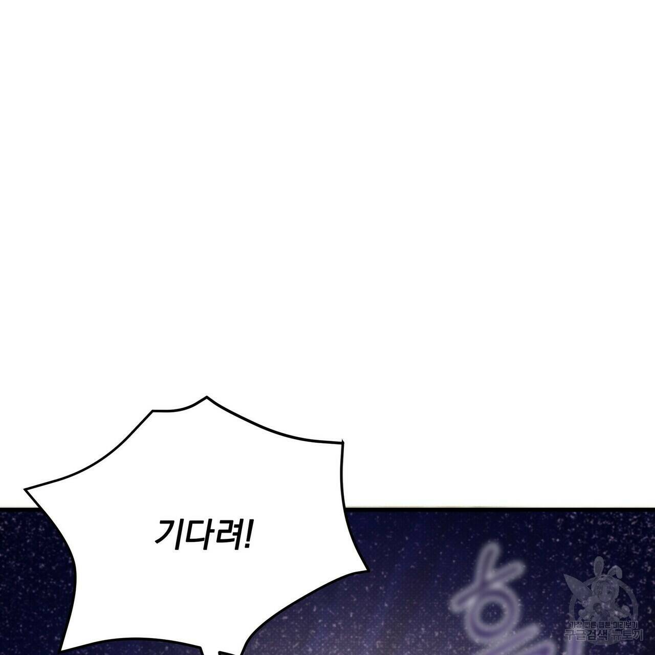 꿈속의 기분 52화 82