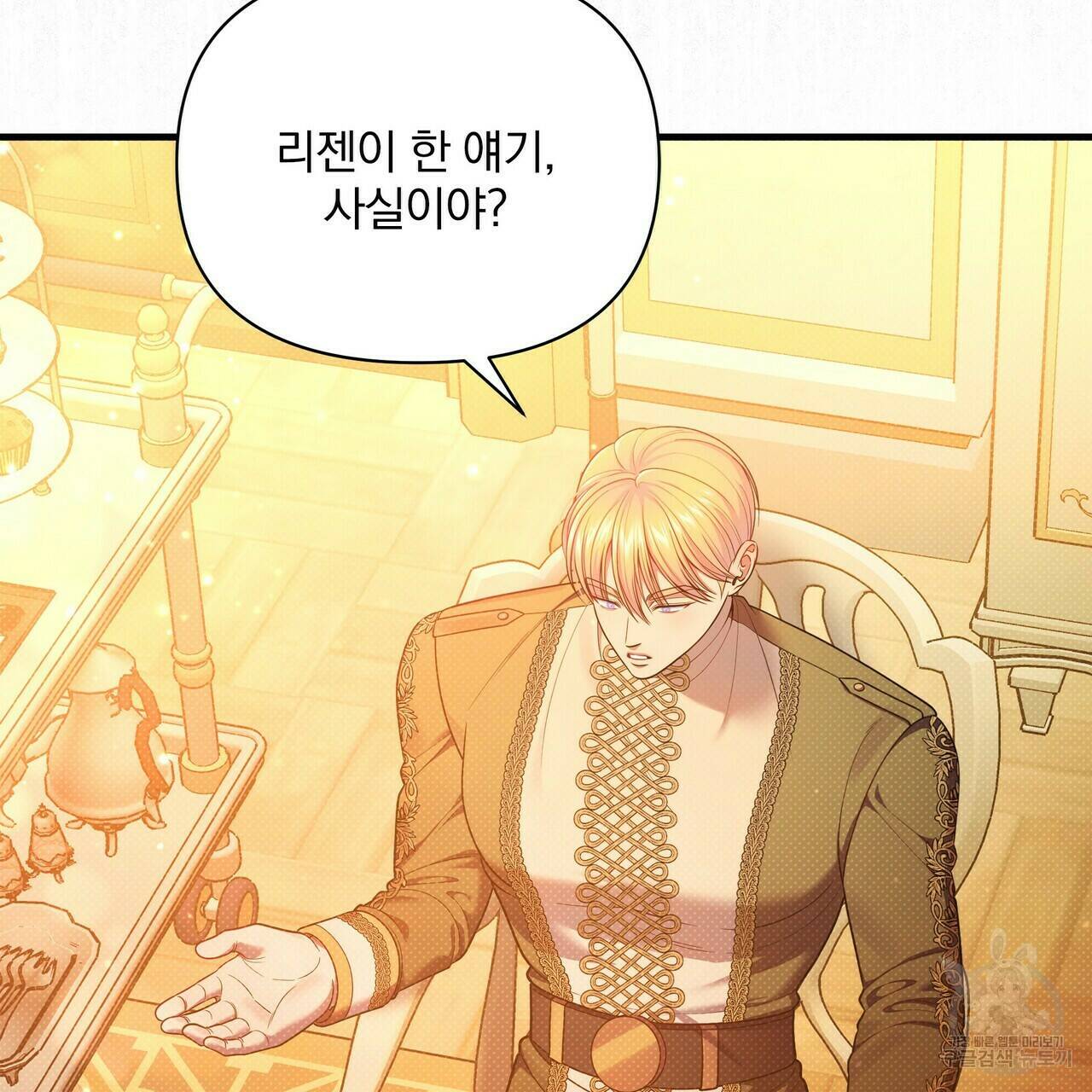 꿈속의 기분 52화 91