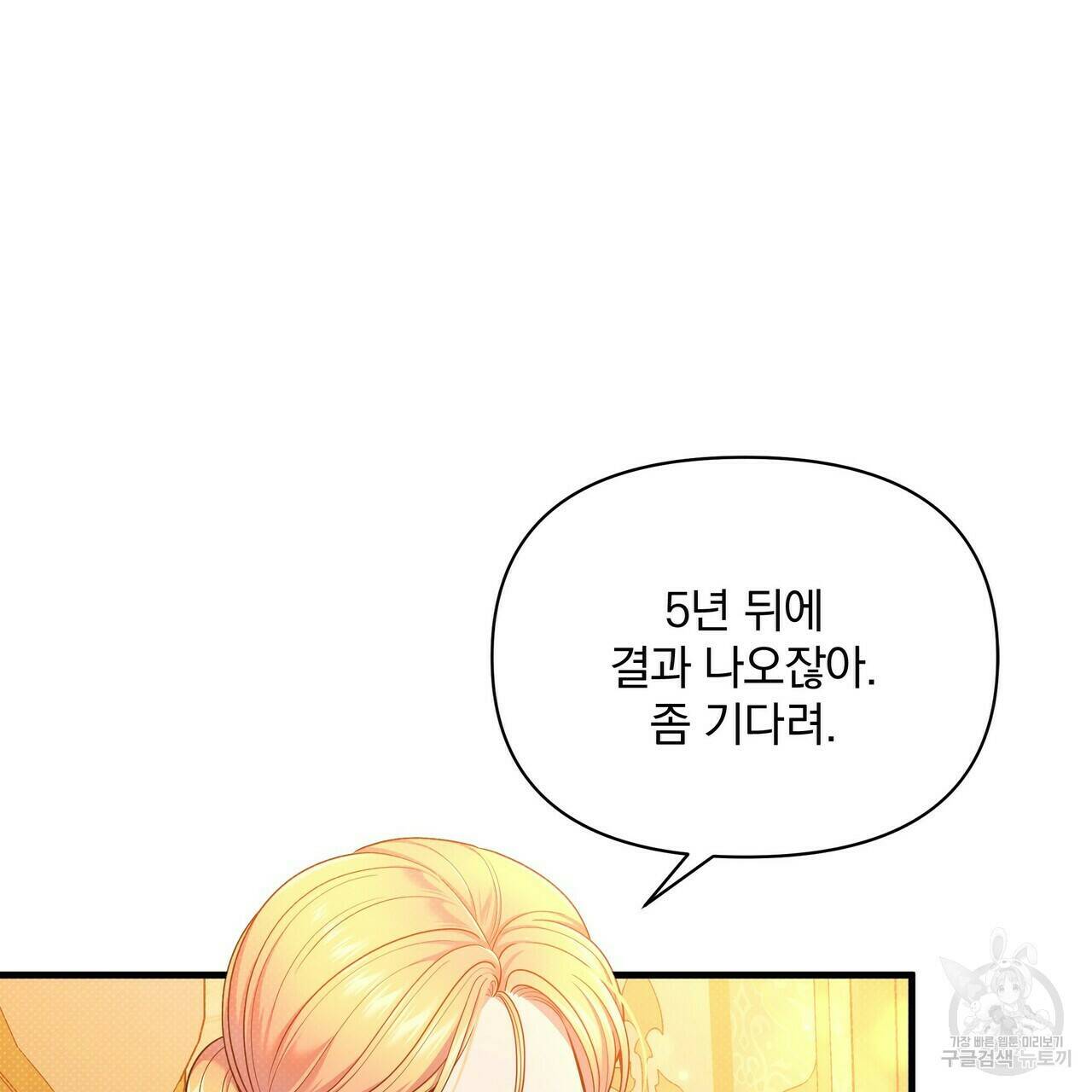 꿈속의 기분 52화 93