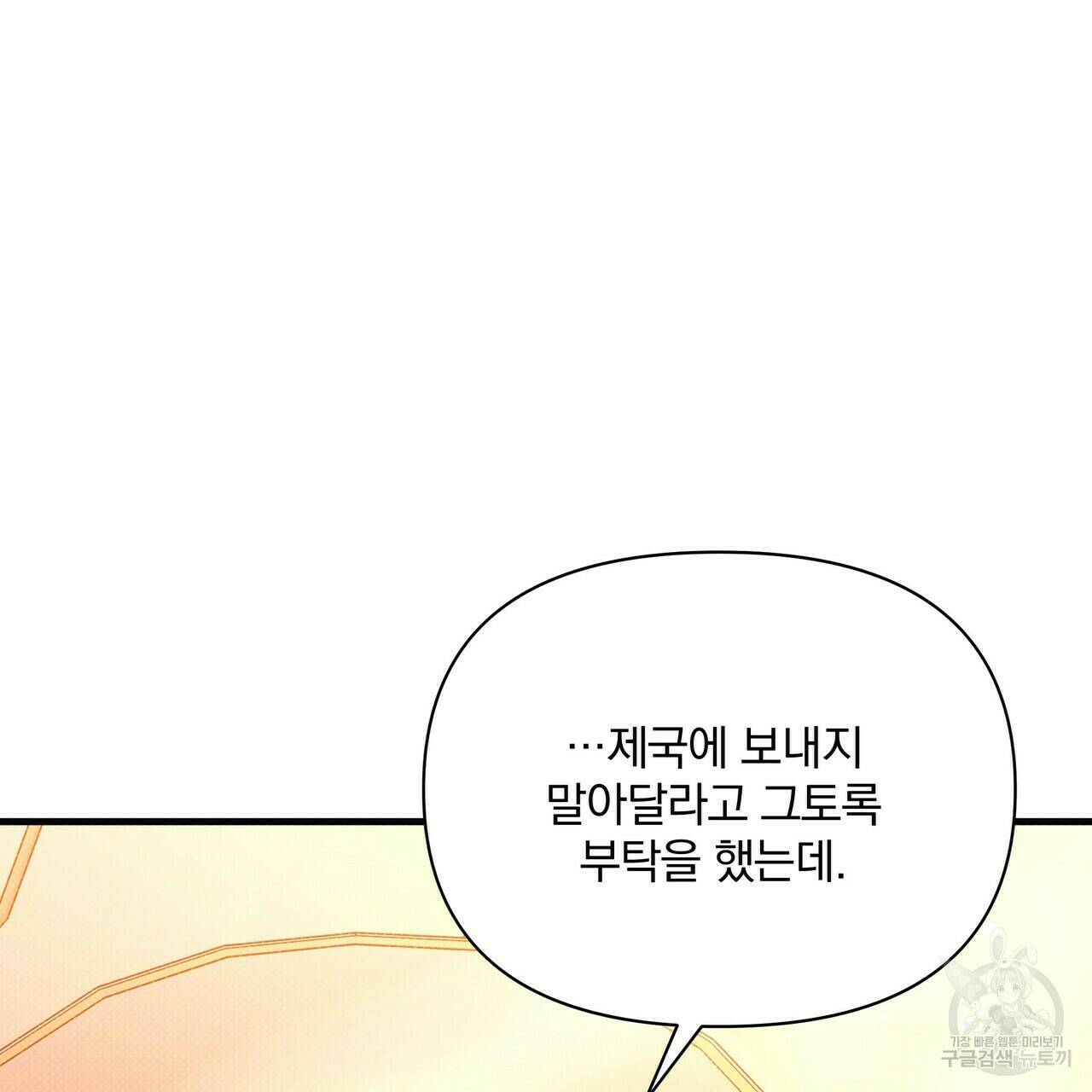 꿈속의 기분 52화 98