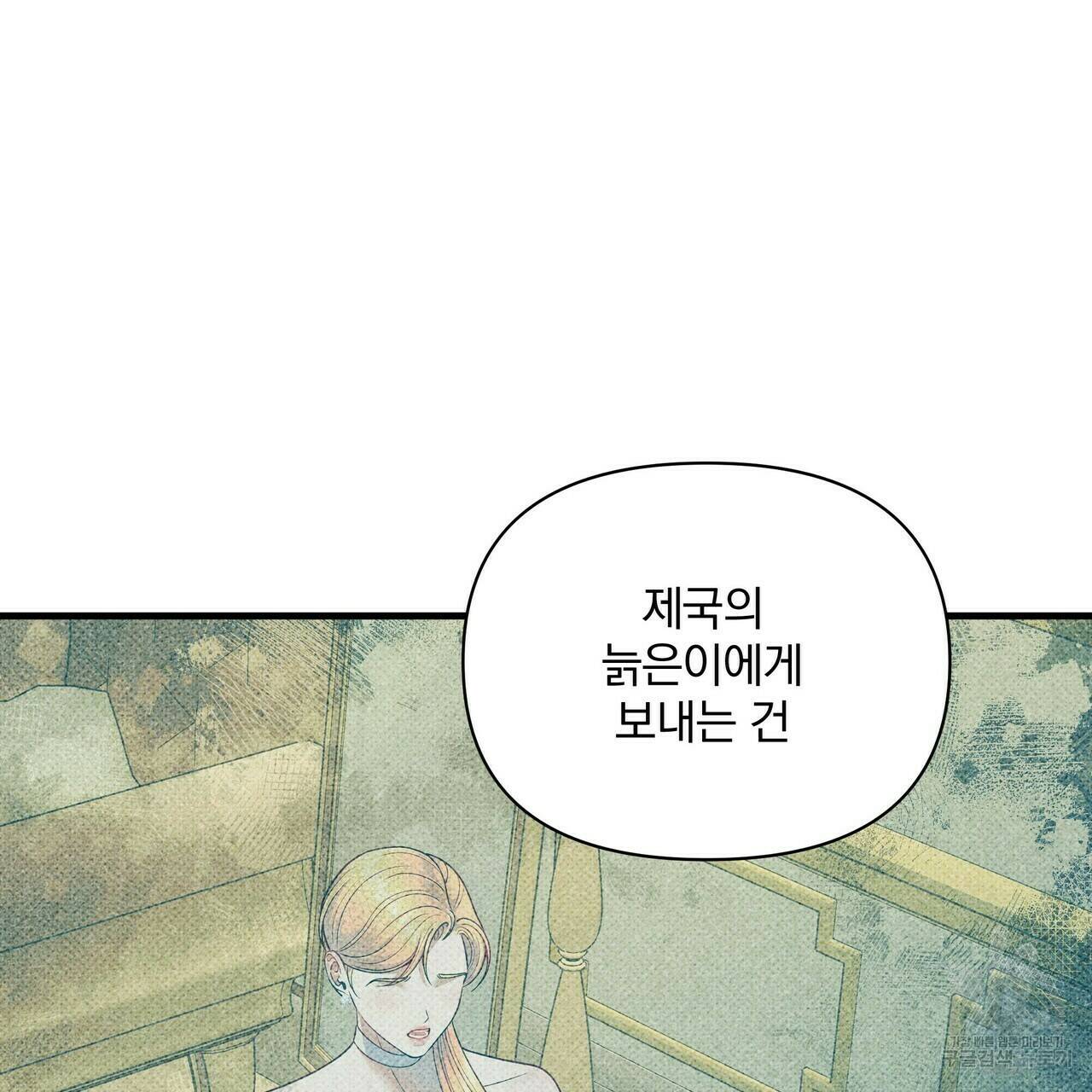 꿈속의 기분 52화 100