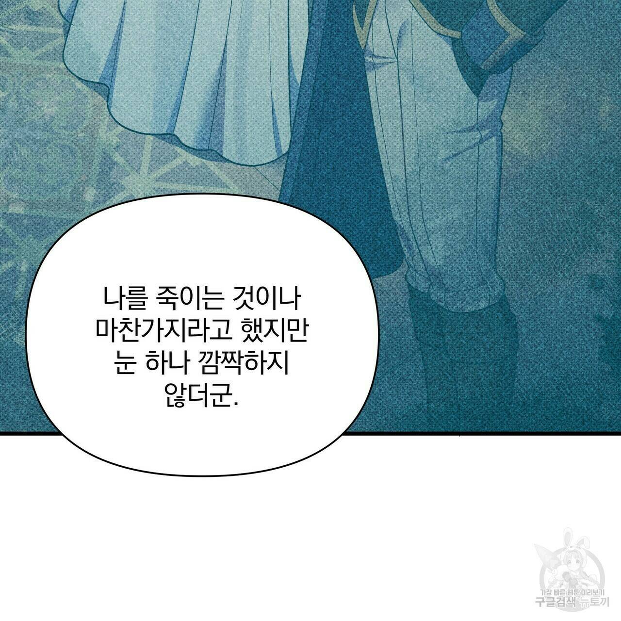 꿈속의 기분 52화 102