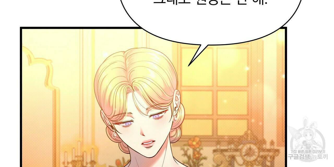 꿈속의 기분 52화 104