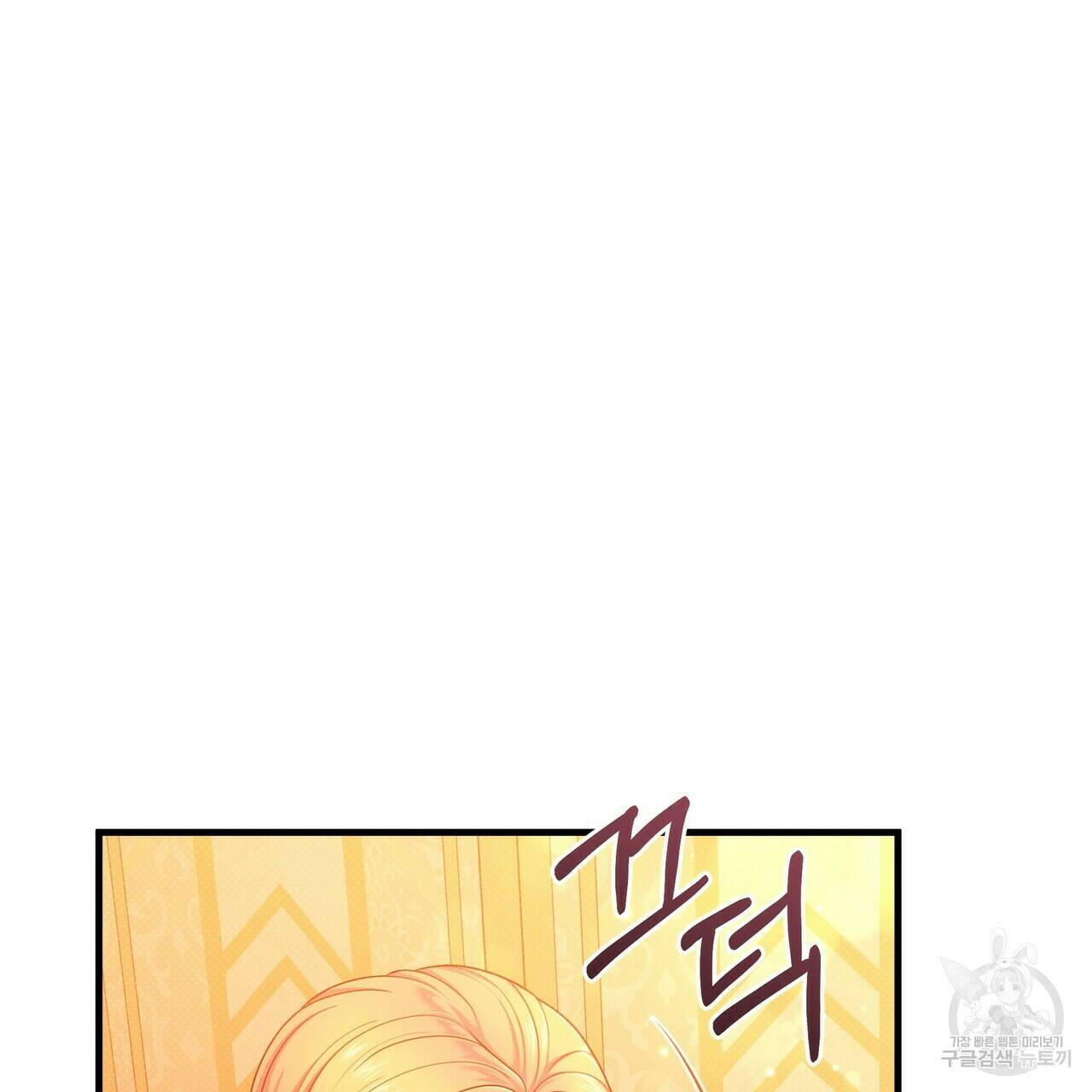 꿈속의 기분 52화 108