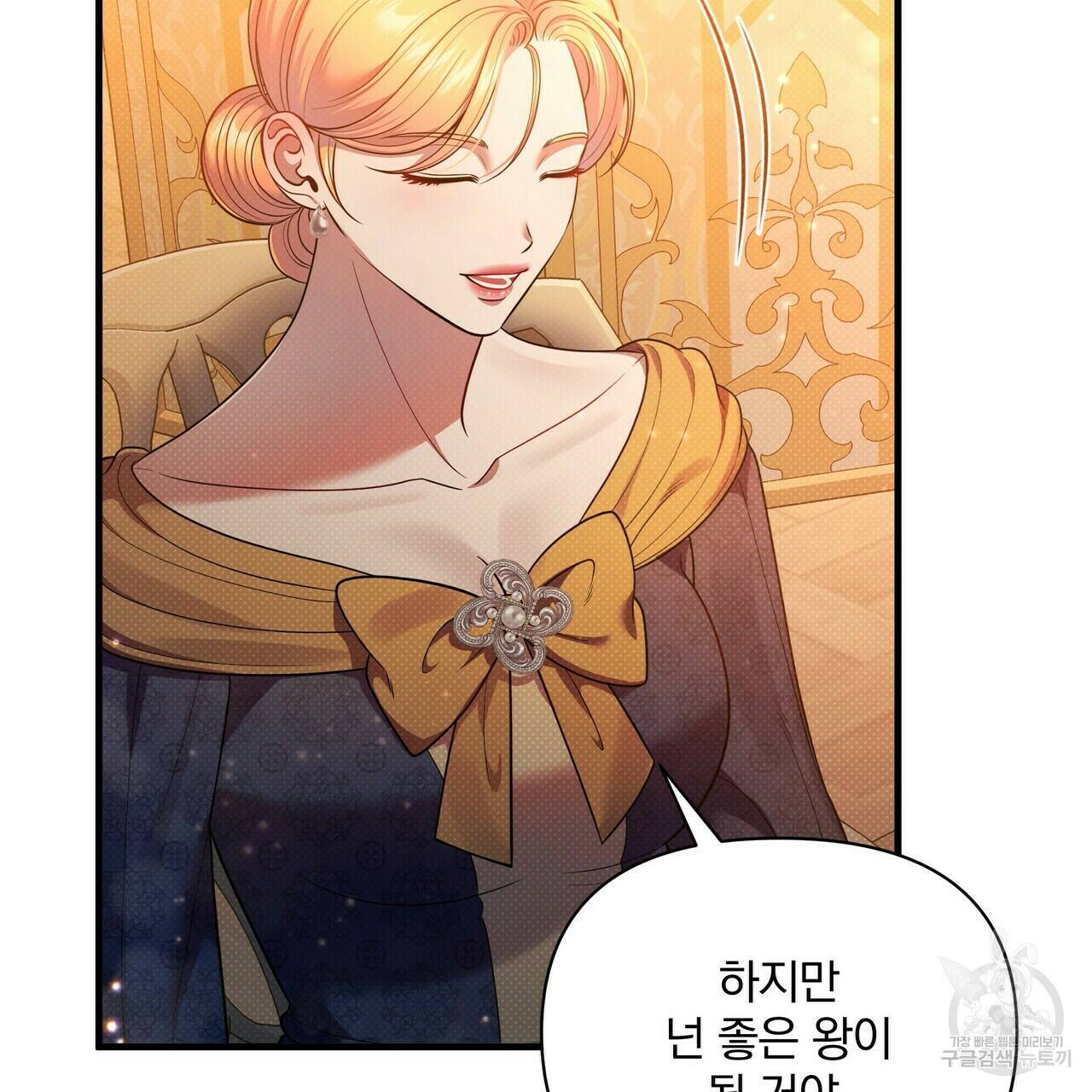꿈속의 기분 52화 109