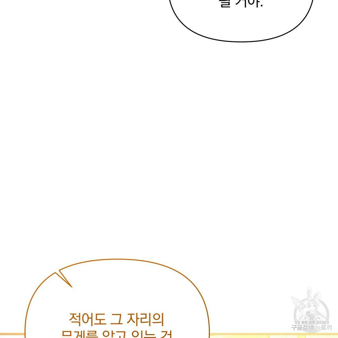 꿈속의 기분 52화 110